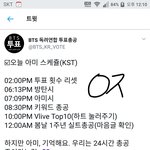 [방탄소년단] ✔ 오늘 스케줄 ✔