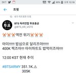 [방탄소년단] <b>역전</b> 위기
