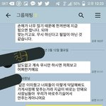 [댓글부탁해] 알바비 나눠서 준다는 사장한테 이렇게보냄