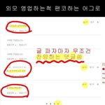 너희 이중성 오진다