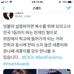 [EXO] 저는 그만 <b>정신</b>을 잃고말았습니다,,,