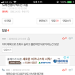 [EXO] 나 얘가 뭔 <b>소리</b>하는지 모르겠음