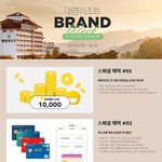 국내 여행가실분 있으신가요? 리조트 <b>할인</b>정보에요^^