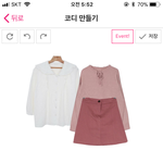 [댓글부탁해] 놀러갈때 이렇게 입을건데 어때?