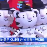 와 올림픽 <b>수호</b>랑 이건 좀 아닌 듯;;