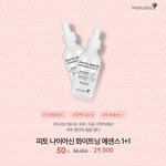 내추럴퍼시픽 화이트닝 <b>에센스</b>있자너