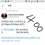 [방탄소년단] <b>하트</b> 추이