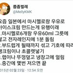마시멜로 아이스크림 후기