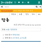 나무<b>위키</b>에서 본건데 내가 예민한거임?