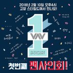 제목처럼 너무 예쁜 VAV의 예쁘다고.jpgif