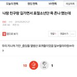 [댓글부탁해] 판에 ㅂㅌ표절 사재기 <b>검색</b>해보니까