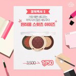 [댓글부탁해] 에뛰드섀도우<b>세일</b>한다