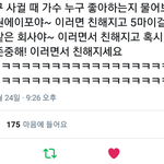 새학기 친구사귀는법ㅋㅋㅋㅋㄱㄱㅋㄱ