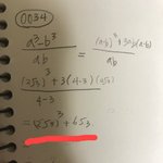 [댓글부탁해] 2 <b>루트</b> 3의 세제곱이 뭐야 ...?