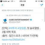 [BTOB] 정일훈 솔로 데뷔!!!!