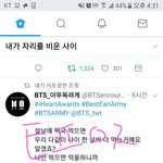 [방탄소년단] 탄이들 휴대폰 <b>기종</b>