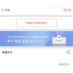 [EXO] 차이 얼마안나 엎치락중