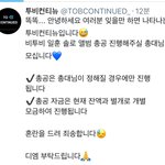 [BTOB] >>총공<b>팀</b> 총대 모집중<<