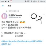 [방탄소년단] 하트 추이 너무 <b>위험</b>해