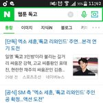 [EXO] 야 미친 이거