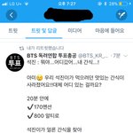 [방탄소년단] 좀 도와줘 ㅠㅠ