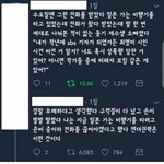 [주작] 보는 내가 다 <b>민망</b>한 트위터 주작.jpg
