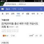 [모두드루와] 얘들아 <b>이준</b> 무슨 일이야