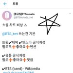 [방탄소년단] ✔ 빌붜드 소셜 차트 비상 ✔