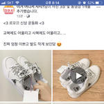 [<b>추반</b>] <b>신발</b> <b>추반</b>좀