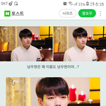 [인피니트] <b>남우현</b>의 이름 뜻을 알았다.