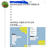 [댓글부탁해] 트위터 <b>주작</b> 또 터짐ㅋㅋㅋㅋㅋㅋㅋㅋ