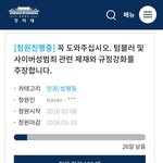 [드루와] 저번에 <b>AI</b>연예인합성야동생겼다는 톡선글
