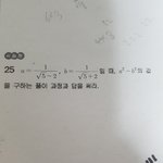 [드루와] 중3 문제 ㅈㄴ쉬운건데 알려줄 판<b>녀</b>