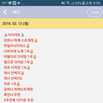다이어트하는데 추반좀