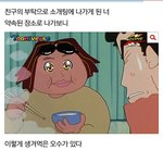 오수 연애 <b>시물</b>레이션이다 (2)