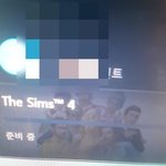 아니 심즈 업데이트 나만 맨날 해??