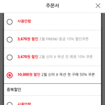 <b>옥션</b>에서 물건 할인 받아서 사는 법!!