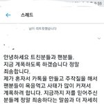 [EXO] 얘 <b>애플</b>문 올렸네