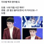 [EXO] 타팬인데 <b>송구</b>스럽지만 이거 넘 웃겨서 왔습니다