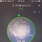 [세븐틴] 우리 이번일 ㅇㅌ에 올리면 안돼?
