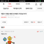 [댓글부탁해] 알피=<b>매콤</b>tv설