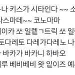 [EXO] 아 이거 <b>자동</b>으로 따라부르게됨ㅋㅋㅋ