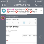 [EXO] 엑톡ㅋㅋㅋㅋㅋㅋ
