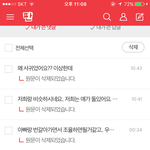 [개깊은빡침] <b>지울</b>꺼면 글 왜올려요?