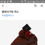 친구 기프트콘 선물 추천 좀