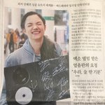 [EXO] 초선<b>일보</b>보는데 엑소이름나와서 조카놀람ㅋㅋㅋ