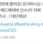 [EXO] 그 피겨선수분 너무너무 성덕이신것..