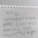 [드루와] 초딩때 왕따당했었는데 일기보니까 ㅈㄴ <b>애잔</b>함