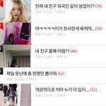 아 판녀들 ㄹㅇ <b>개답</b><b>답</b>해 ㅋㅋㅋㅋㅋㅋㅋ