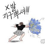 하 내 최애 개웃김 진짜